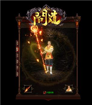天龙八部私服辅助非凡