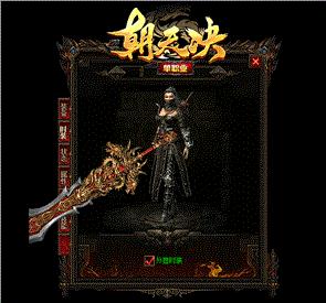 项羽版本天龙八部私服